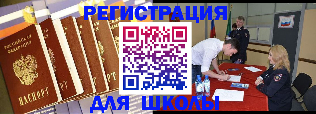 прописка в квартире в Марксе